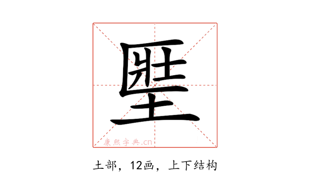 𡍱