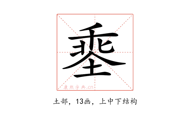 𡏕