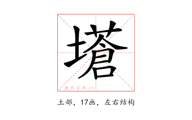 𡒝