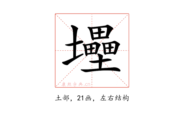 𡔁