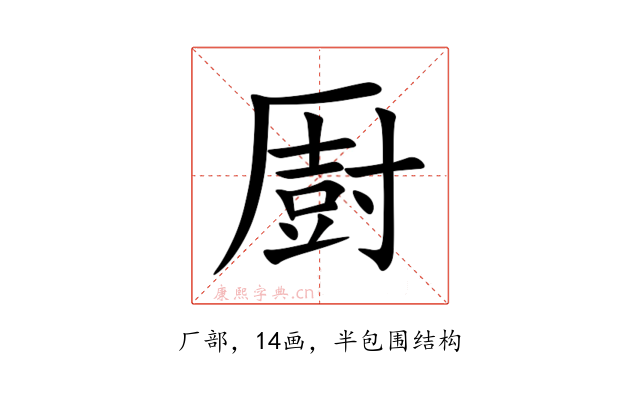 㕑