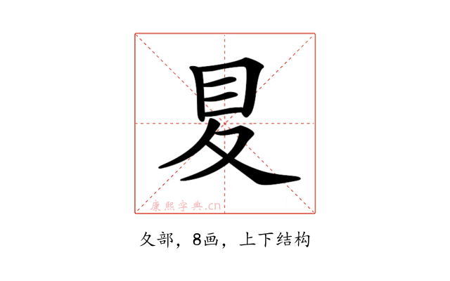 𡕥