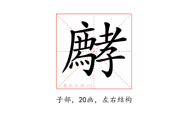 𡦱