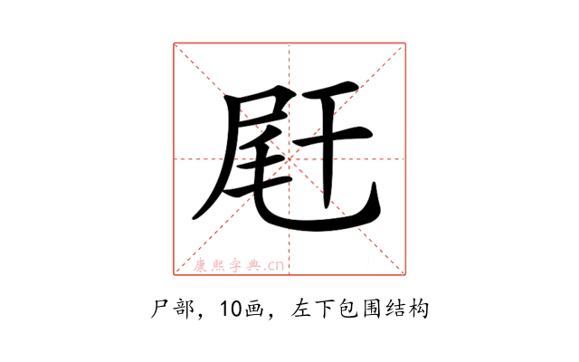 𡱭