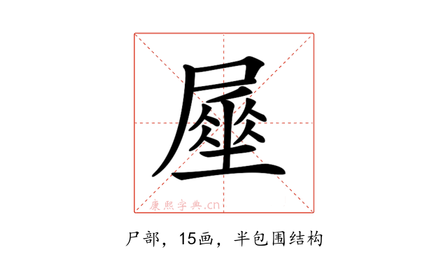 𡳑