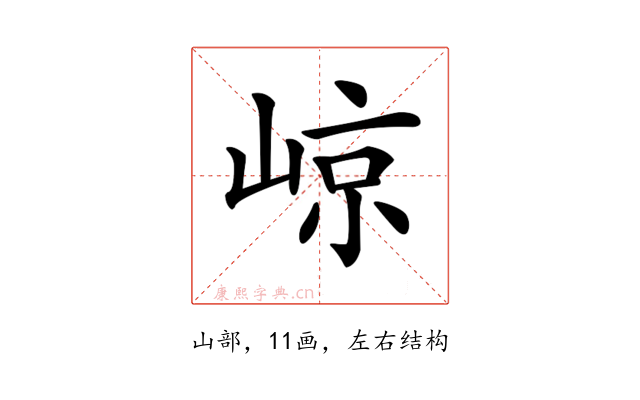𡹡