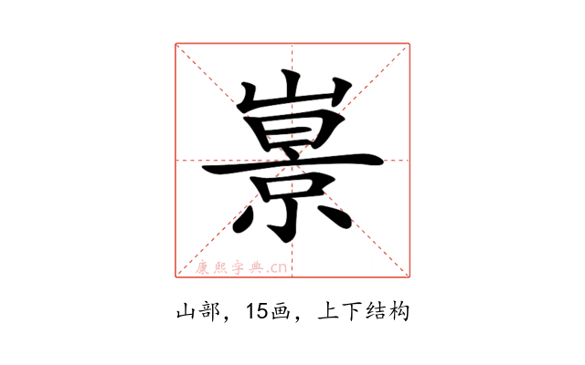 𡼩