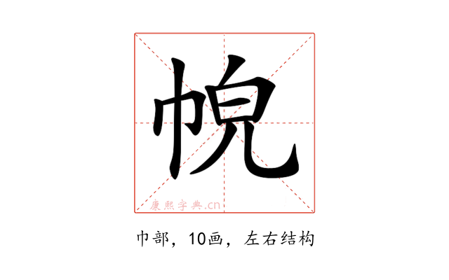 𢂹