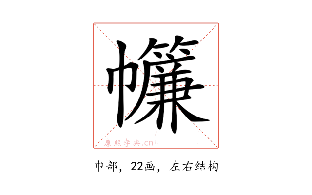 𢆁