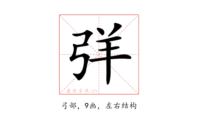 𢏙