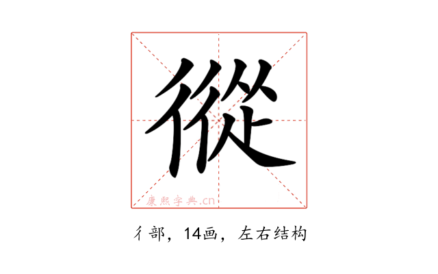 𢕩