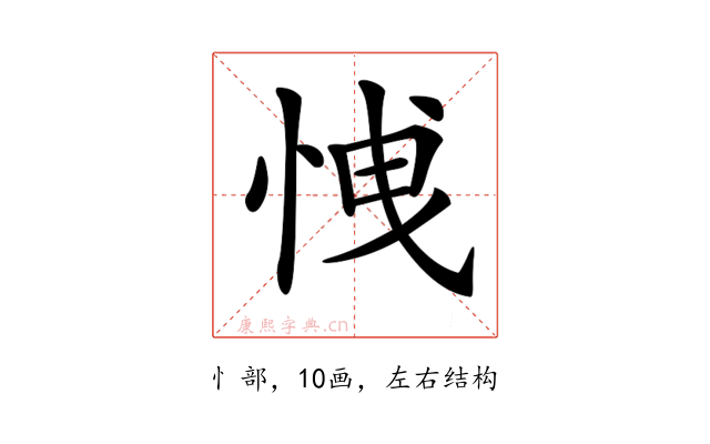 𢚕