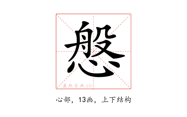 𢟁