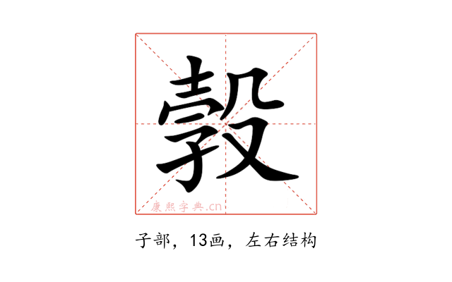 㝅