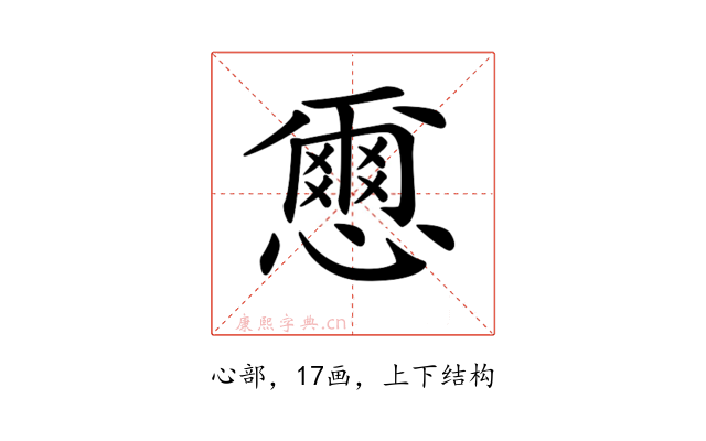 𢣭