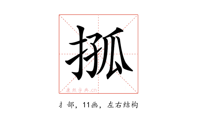 𢮩