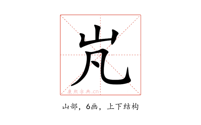 㞩