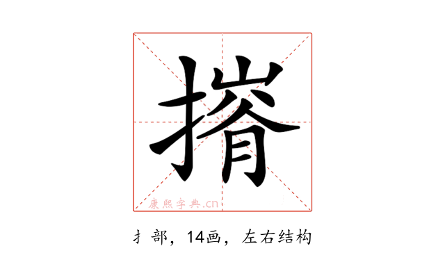 𢳕