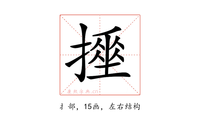 𢴹