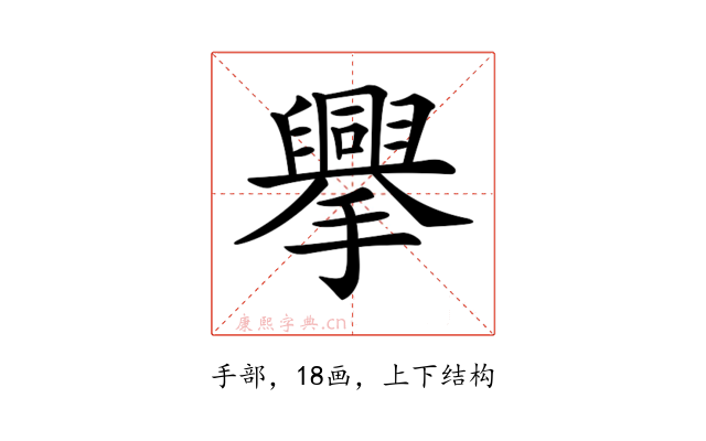 𢸁