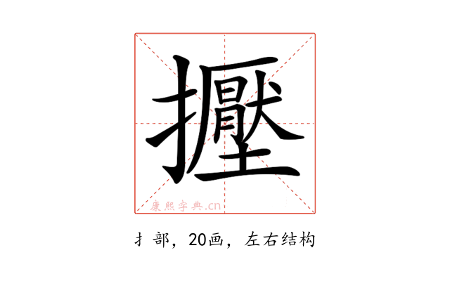𢹥