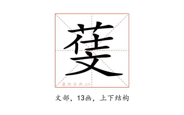 𣁙