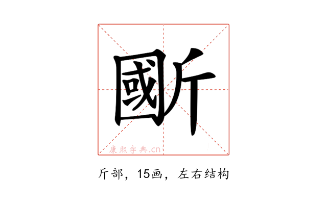 𣂽
