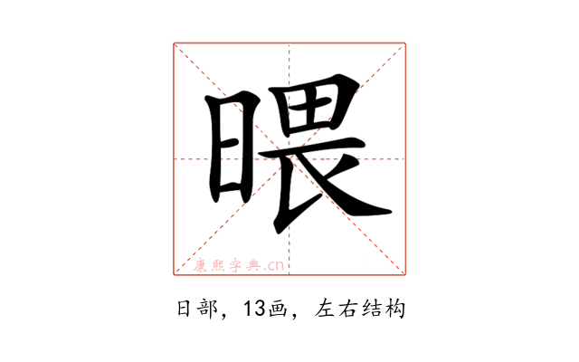 𣉍