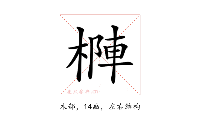 𣗑