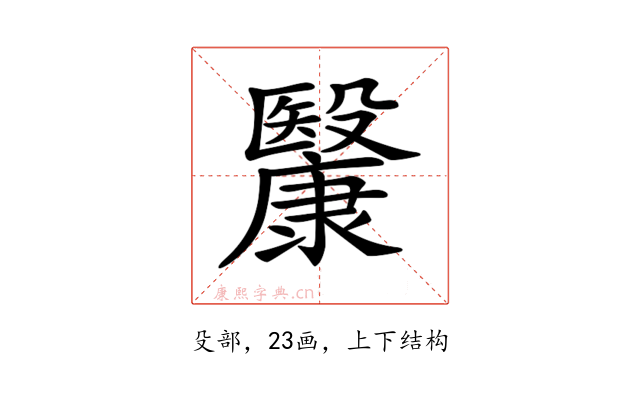 𣫥