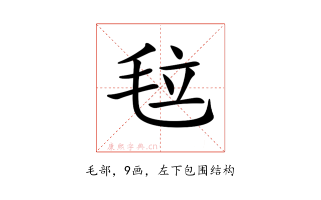 𣭉