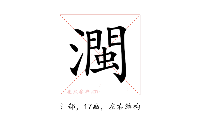 𤁝