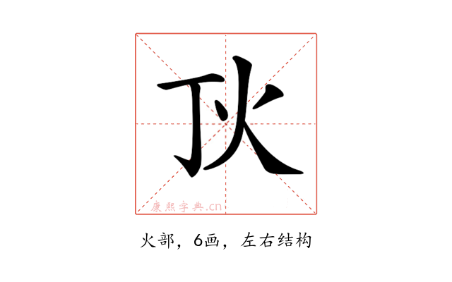 𤆉