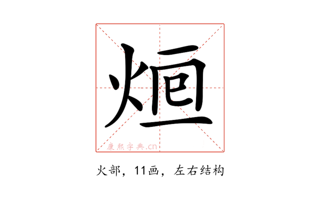 𤉑