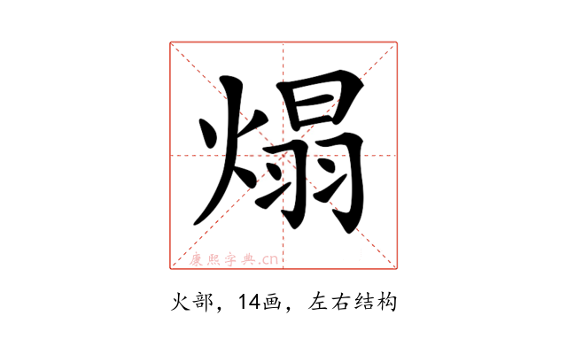 𤌙