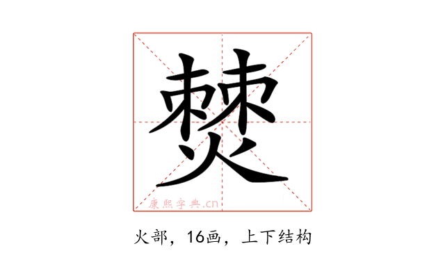 𤏡