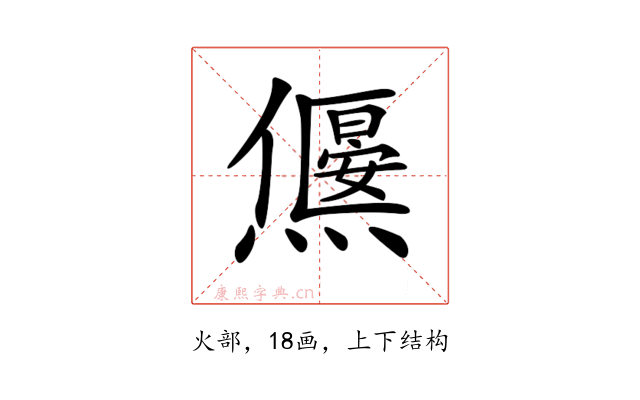 𤑅