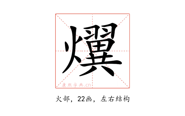 𤒩