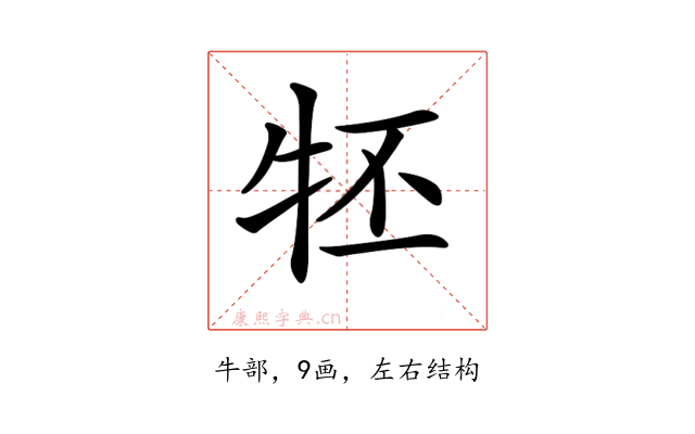 𤘹