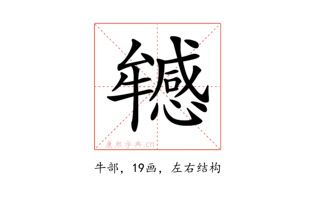 𤜁