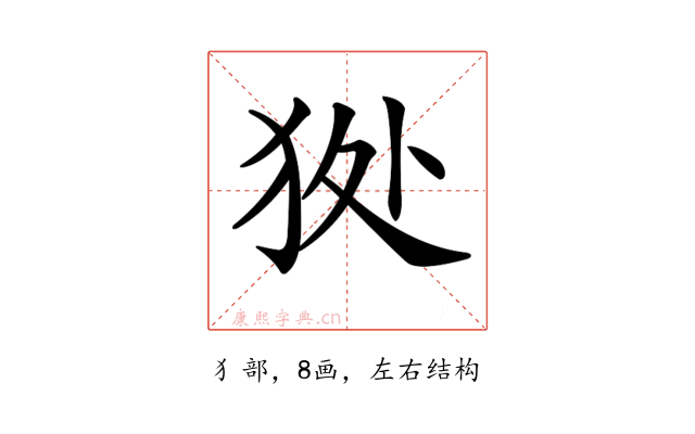 𤝥