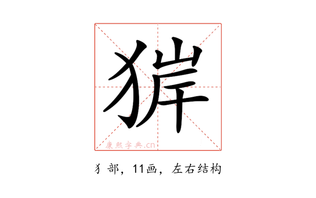 𤟉