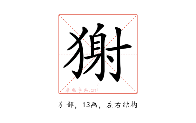 𤠭