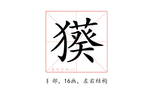 𤢑