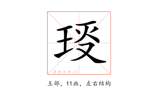 𤥙