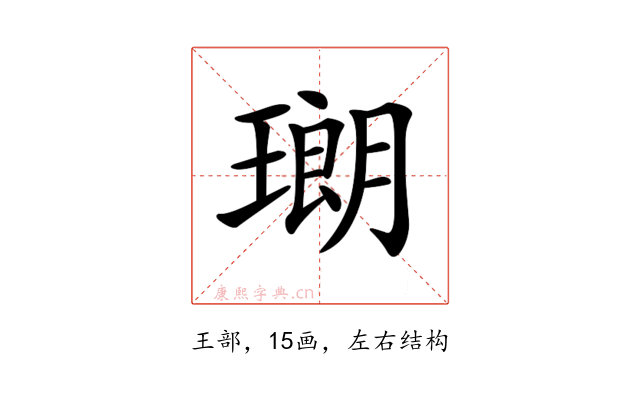 𤨡