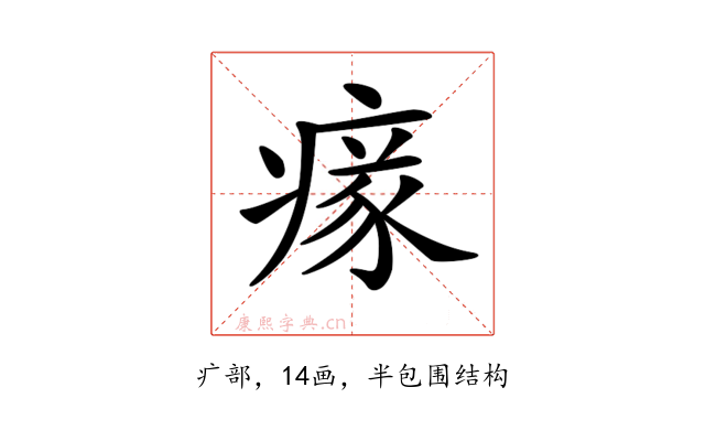 𤸉