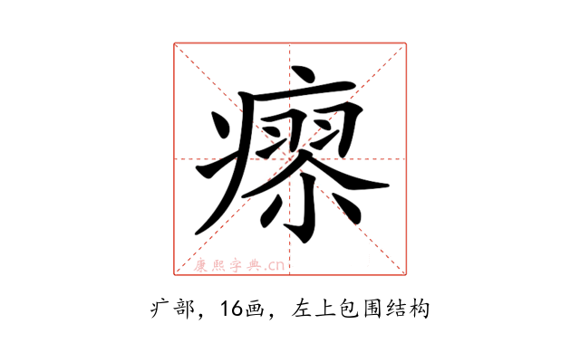 𤹭