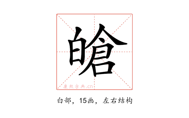 𤾙