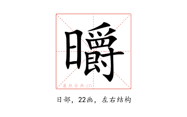 㬭